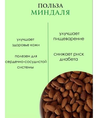 Eat a Nut Almonds raw fresh yield 400 grams - Buy Online on GoSupps.com