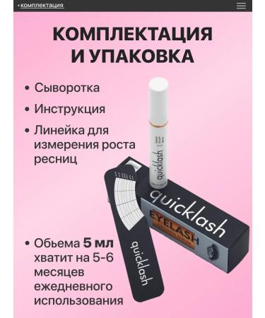 quicklash Wheralp for eyelash and eyebrows 5 ml eyebrows - Buy Online on GoSupps.com