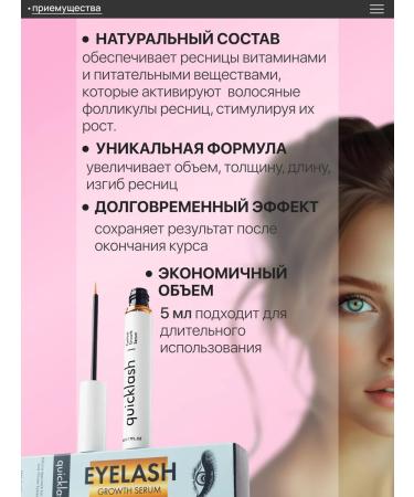 quicklash Wheralp for eyelash and eyebrows 5 ml eyebrows - Buy Online on GoSupps.com