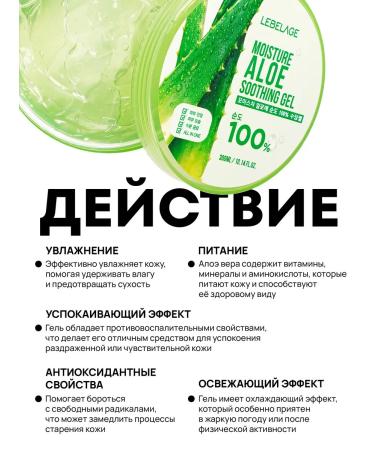 Lebelage Aloe gel moisturizer for the face and body Korean - Buy Online on GoSupps.com