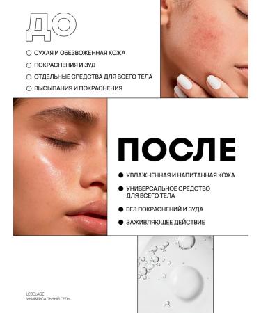 Lebelage Aloe gel moisturizer for the face and body Korean - Buy Online on GoSupps.com