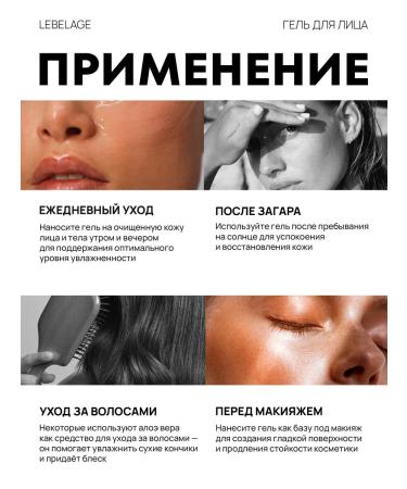 Lebelage Aloe gel moisturizer for the face and body Korean - Buy Online on GoSupps.com