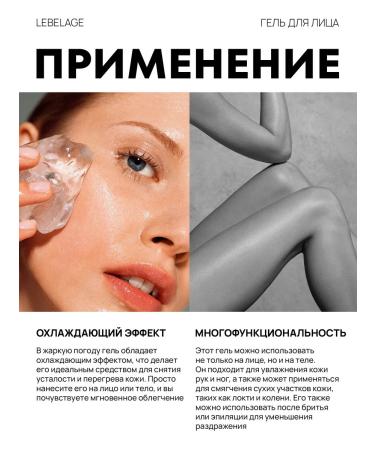 Lebelage Aloe gel moisturizer for the face and body Korean - Buy Online on GoSupps.com