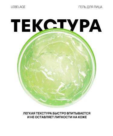 Lebelage Aloe gel moisturizer for the face and body Korean - Buy Online on GoSupps.com