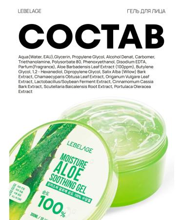 Lebelage Aloe gel moisturizer for the face and body Korean - Buy Online on GoSupps.com