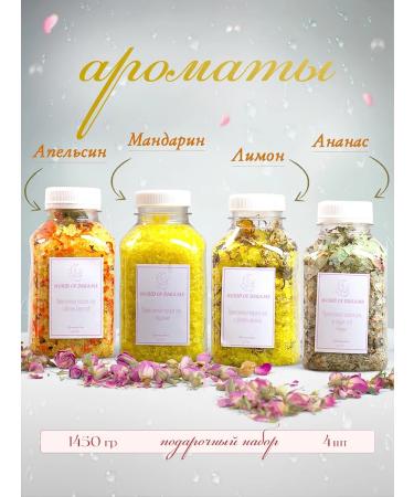 WORLD OF DREAMS Sea salt for a bath gift - Buy Online on GoSupps.com