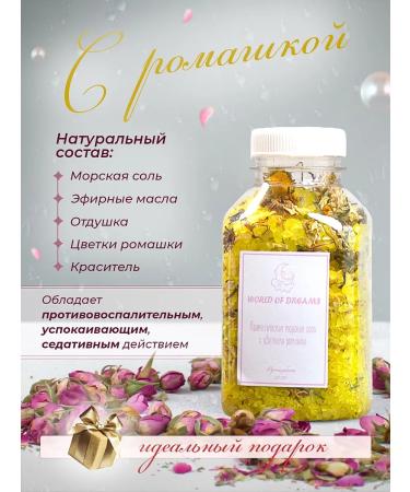 WORLD OF DREAMS Sea salt for a bath gift - Buy Online on GoSupps.com