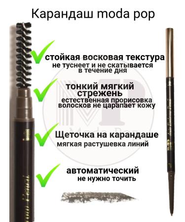 Moda Pop Eyebrow pencil - Buy Online on GoSupps.com