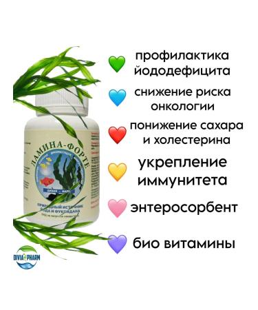 Divya-Pharm Bad Lamin Forte 240 capsules (4x60) - Buy Online on GoSupps.com