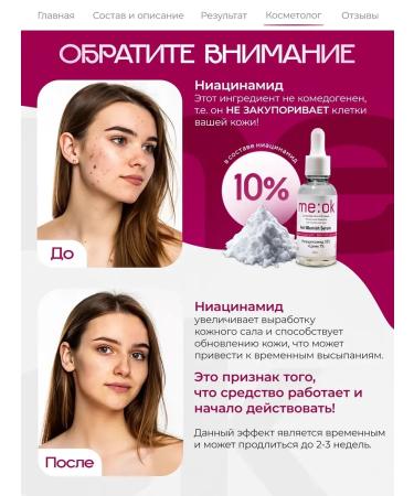 ME:OK Facial serum with niacinamide from acne and acne - Buy Online on GoSupps.com