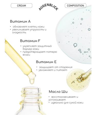 AUGENBLICK Cream for body and hands perfumed Vanilla Wood - Buy Online on GoSupps.com