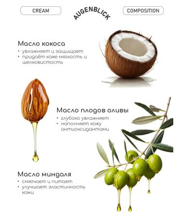 AUGENBLICK Cream for body and hands perfumed Vanilla Wood - Buy Online on GoSupps.com