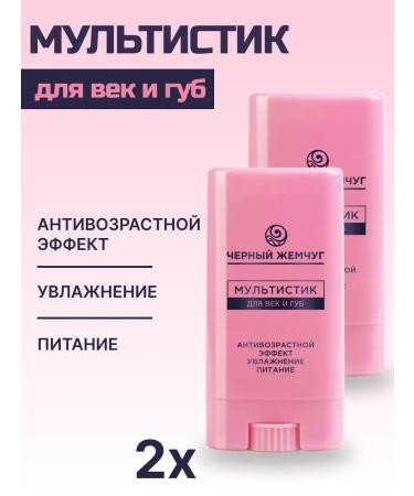 Black Pearl Cultist for eyelids and lips Restoration 12 ml 2 pcs