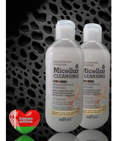 BelitaVitex Micellar milk for the face and removal of makeup 2x200ml
