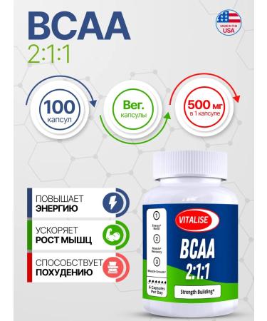 VITALISE Amino acids BCAA 2 1 1 3000 mg 100 capsules