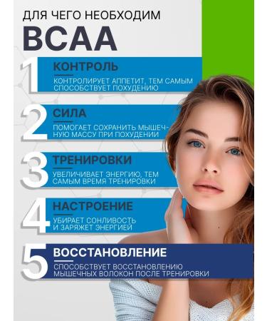 VITALISE Amino acids BCAA 2 1 1 3000 mg 150 capsules - Buy Online on GoSupps.com