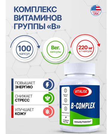 VITALISE B vitamins Complex 220mg 100 capsules