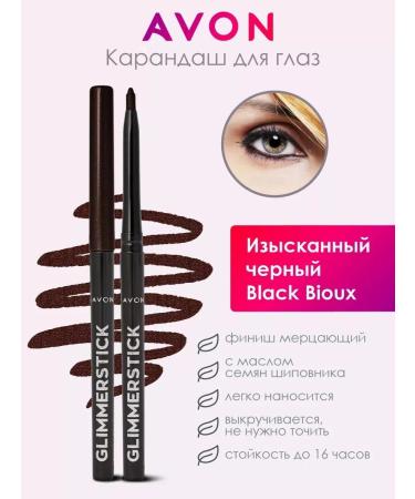AVON Flickering eye pencil Black Biox - Buy Online on GoSupps.com