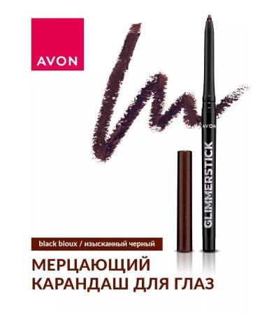 AVON Flickering eye pencil Black Biox - Buy Online on GoSupps.com