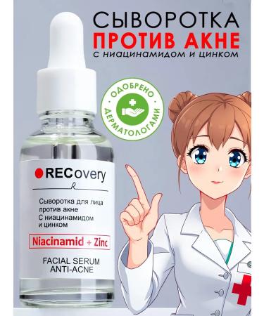 Recovery Pimping and acne face serum for teenagers