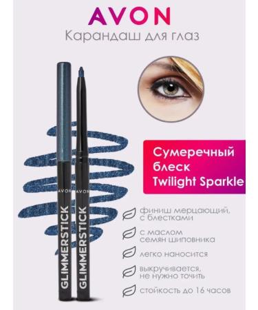 AVON Twilight sparkle flickering eye pencil - Buy Online on GoSupps.com