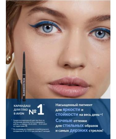 AVON Twilight sparkle flickering eye pencil - Buy Online on GoSupps.com