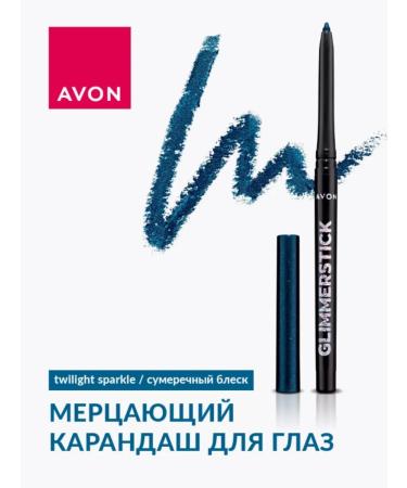 AVON Twilight sparkle flickering eye pencil - Buy Online on GoSupps.com