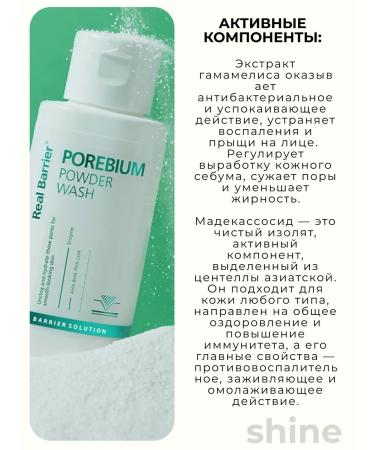 Real Barrier Enzyme powder for deep cleansing Porebium Powder Wash - Buy Online on GoSupps.com