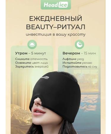 Head Ice Set of masks lifting 2 pcs for face and eyes from wrinkles and edema - Buy Online on GoSupps.com