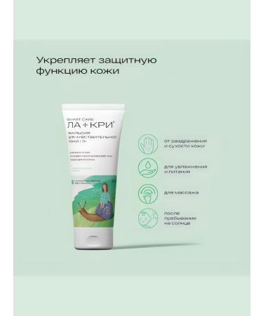 LaCree LA-KRI emulsion 200 ml