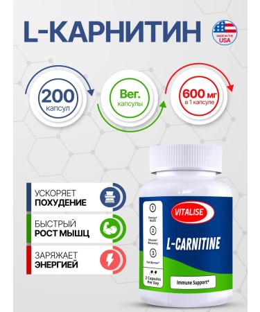 VITALISE L carnitine 1200 mg 200 capsules
