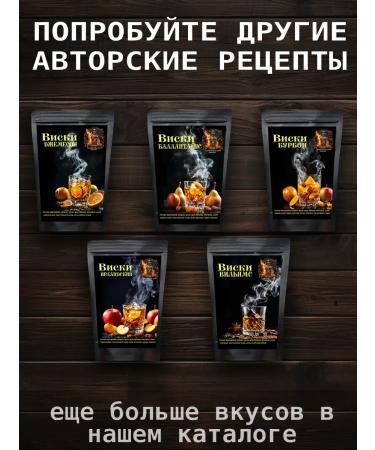 Strong drinks for men Set for tincture of moonshine "Karamelian whiskey" - Buy Online on GoSupps.com