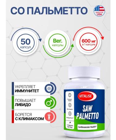 VITALISE Saw Palmetto 600mg 50 capsules