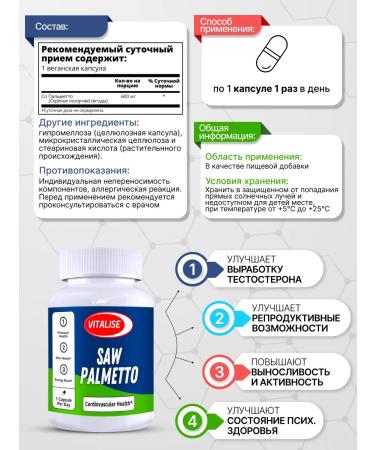 VITALISE Saw Palmetto 600mg 100 capsules - Buy Online on GoSupps.com
