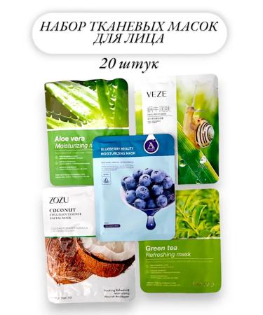 BeautyLineGroup Set of face masks