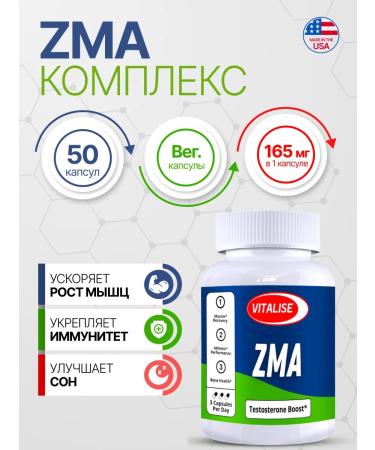 VITALISE ZMA 495mg 50 capsules