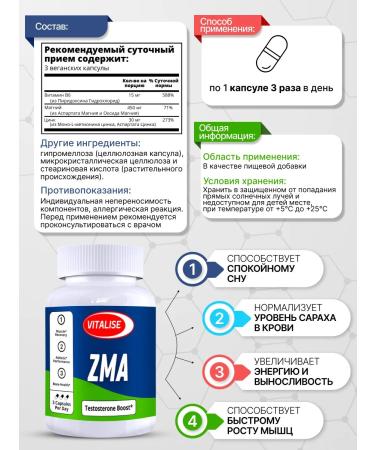 VITALISE ZMA 495mg 50 capsules - Buy Online on GoSupps.com