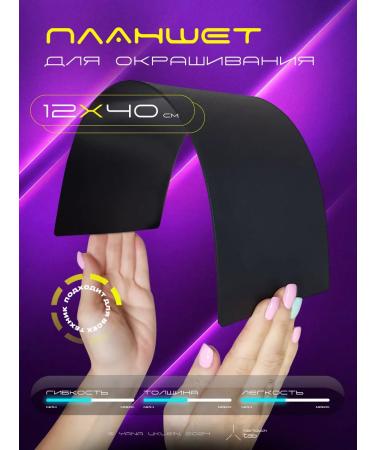 Tablet for dyeing hair highlighting - Buy Online on GoSupps.com