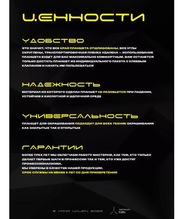 Tablet for dyeing hair highlighting - Buy Online on GoSupps.com