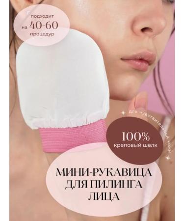 Gentle Dreams Scrub Kese for peeling silk washcloth