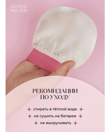 Gentle Dreams Scrub Kese for peeling silk washcloth - Buy Online on GoSupps.com
