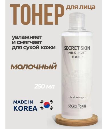 SECRET SKIN Toner for the face moisturizing milk Korea