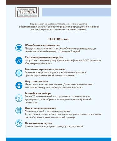 TESTS Products without gluten mixture for baking Vienna waffles 200g - Buy Online on GoSupps.com