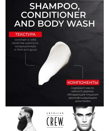 American Crew Hair shampoo Tea Tree 3 in 1 450 ml - Buy Online on GoSupps.com