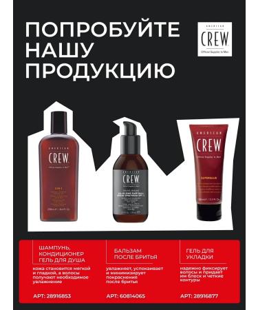 American Crew Shower gel 24 Hour Deodorant Body Wash 450 ml - Buy Online on GoSupps.com