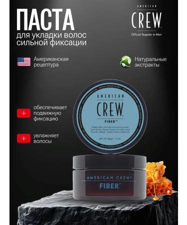 American Crew Pasta - wax of strong fixation Fiber 85 g