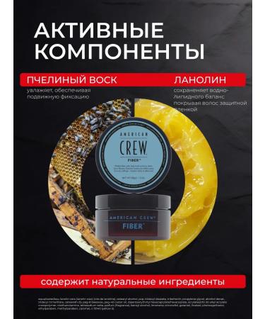 American Crew Pasta - wax of strong fixation Fiber 85 g - Buy Online on GoSupps.com