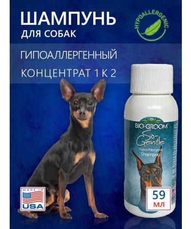 BioGroom Hypoallergenic shampoo SO-Gentle Mini 59 ML