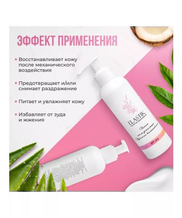 Elastik Lotion Cream after depilation perfect recovery 200 ml - Buy Online on GoSupps.com