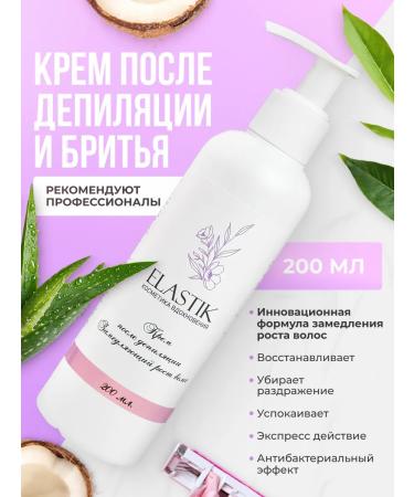Elastik Slowing hair growth after depilation 200 ml